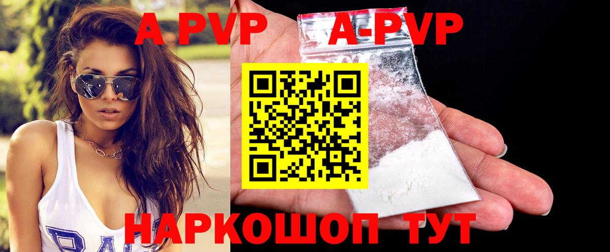 APVP крисы CK Соликамск