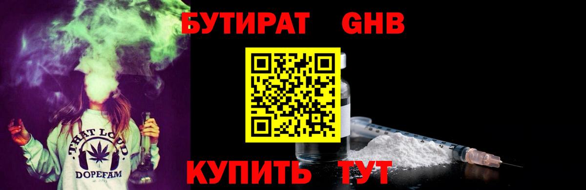 Соликамск  БУТИРАТ буратино  Вход с VPN 