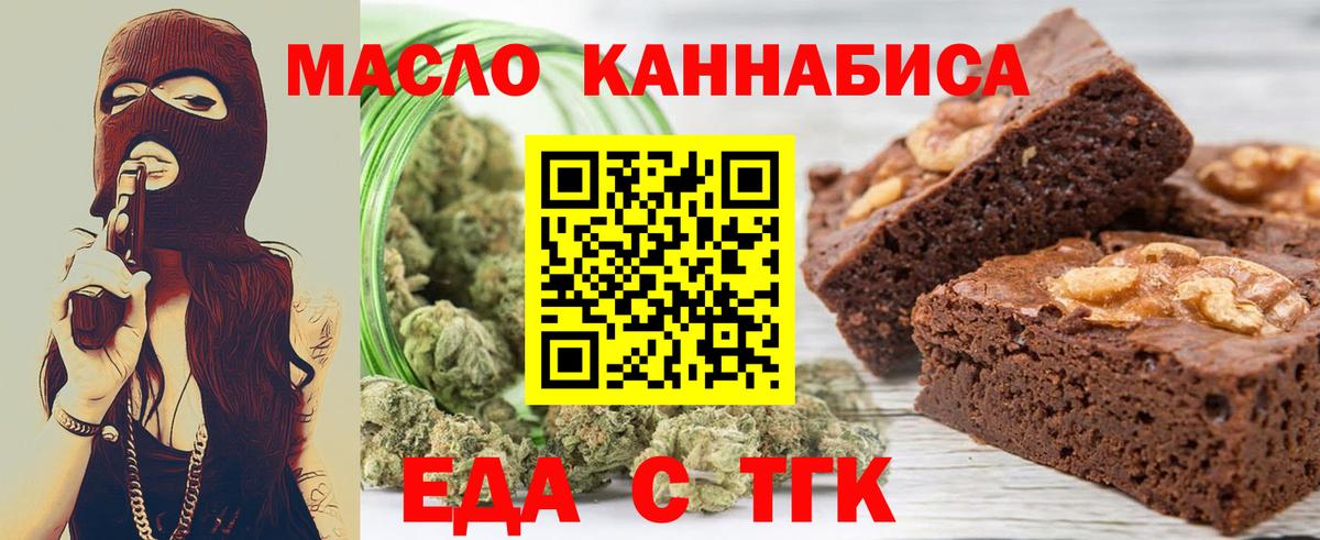 Печенье с ТГК конопля  Вход с VPN  Соликамск 