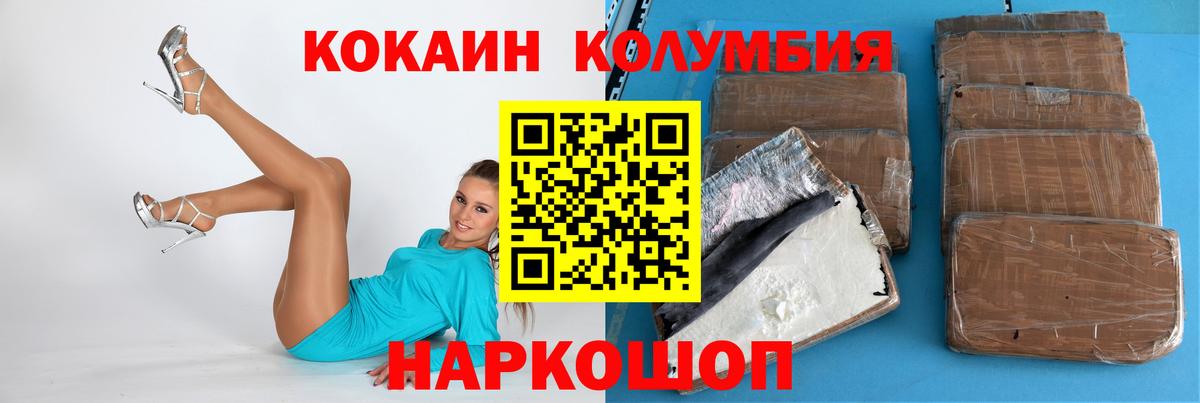 КОКАИН 97% Соликамск
