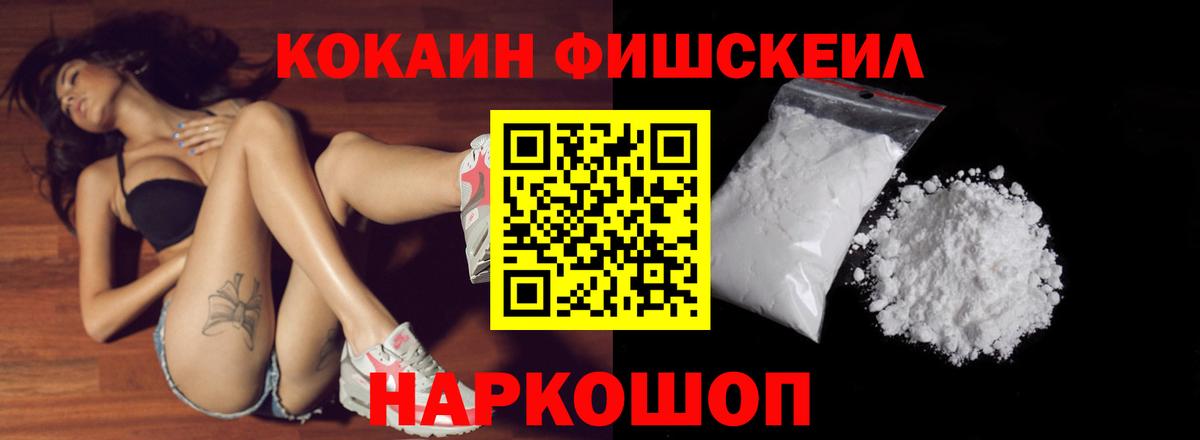 COCAIN  КОКАИН Колумбийский  Вход с VPN  COCAIN Перу  купить наркоту  Соликамск 