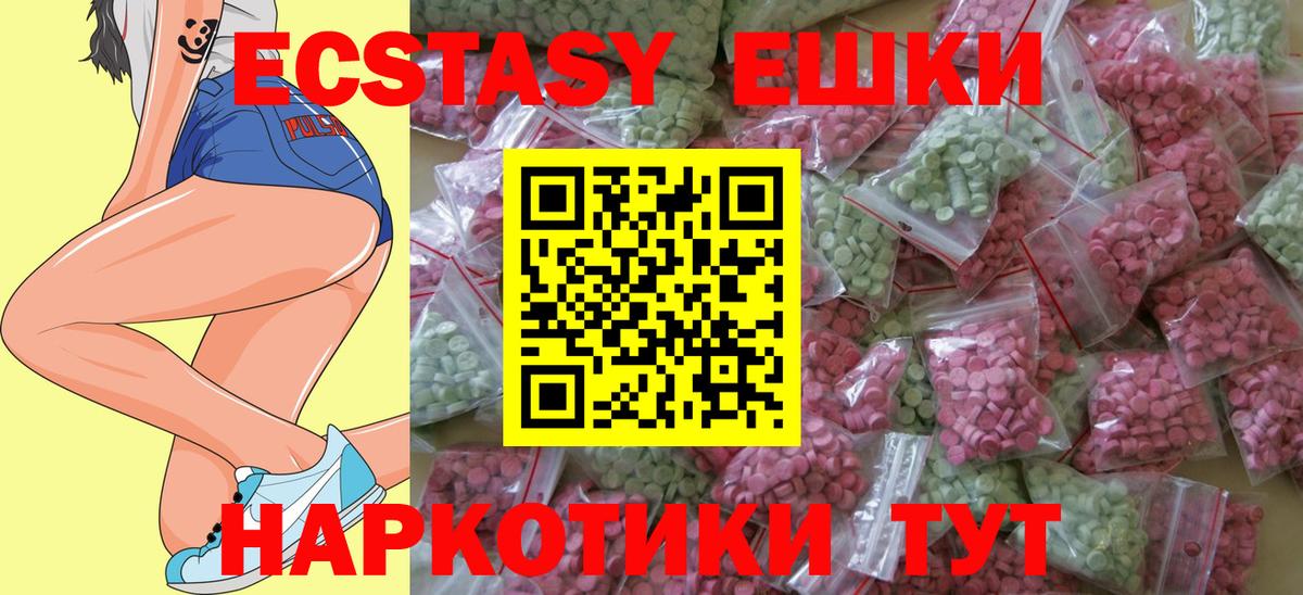 Ecstasy таблы  Ecstasy  Соликамск  Экстази 280мг  блэк спрут tor  Вход с VPN 