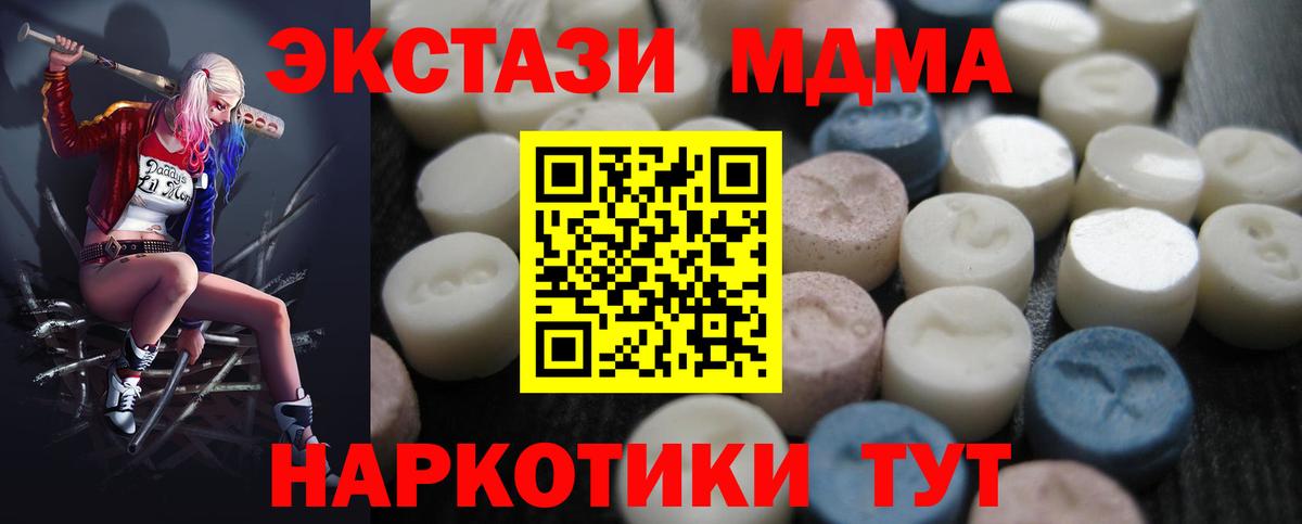 Экстази таблы Соликамск