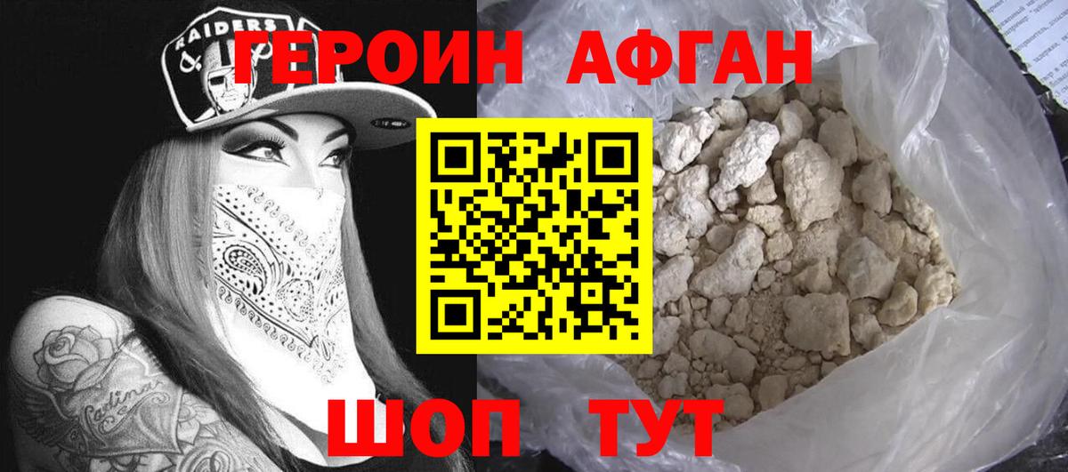 ГЕРОИН гречка  Вход с VPN  ГЕРОИН  Соликамск 