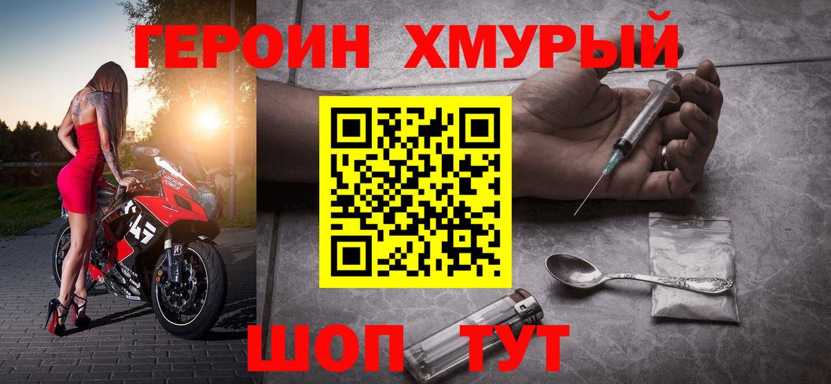 Героин белый Соликамск