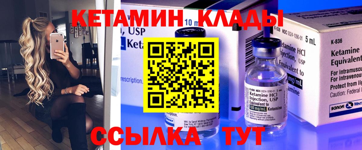 КЕТАМИН VHQ Соликамск