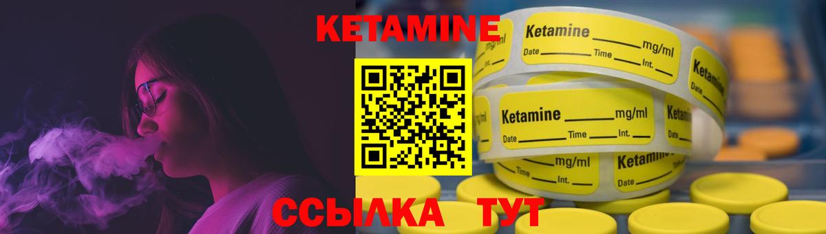 Кетамин ketamine  Вход с VPN  Соликамск  КЕТАМИН ketamine 