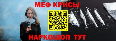 крисы Наро-Фоминск