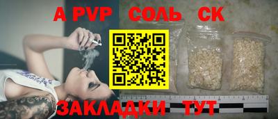 крисы Наро-Фоминск