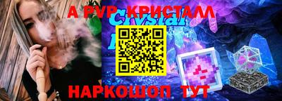 молекула духа Нарткала