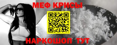 крисы Наро-Фоминск