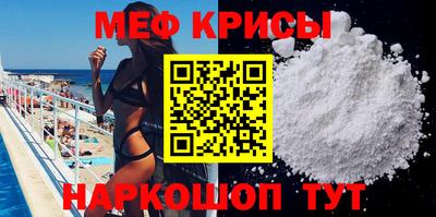 крисы Наро-Фоминск