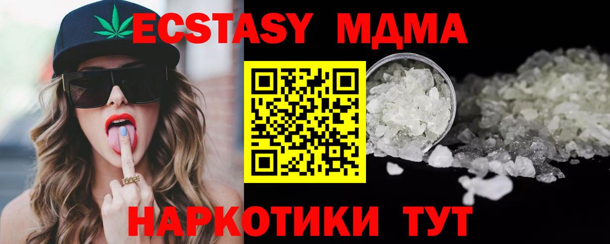 MDMA кристаллы  Вход с VPN  МДМА  MDMA crystal  Соликамск 