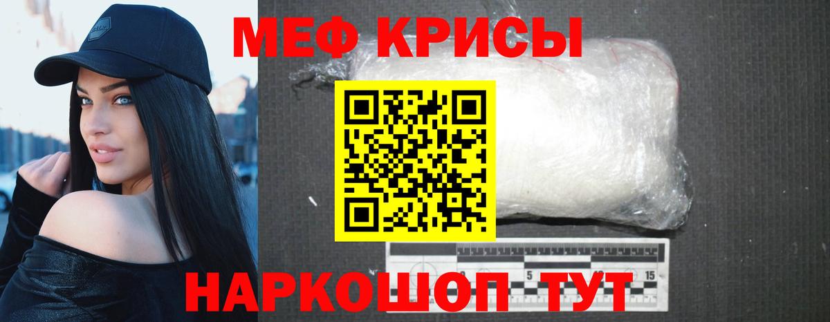 Меф мука Соликамск