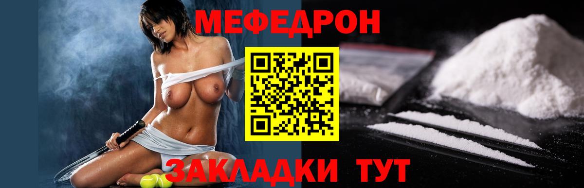 МЯУ-МЯУ mephedrone  Мефедрон VHQ  Меф  Меф  Вход с VPN  Соликамск 