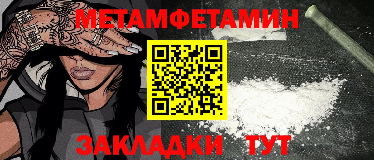 Метамфетамин кристалл Соликамск