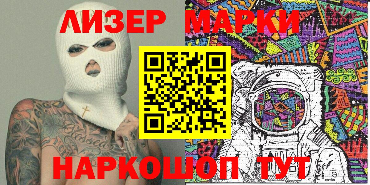 Марки N-bome 1500мкг  магазин    Соликамск  Вход с VPN  Марки 25I-NBOMe 
